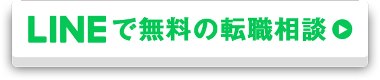 さっそく登録する